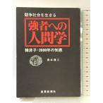  чуть более человек к человек .-.. общество . сырой ... не .* 2 тысяч год. мудрость (1978 год )