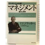  management [ Esse n автомобиль ru версия ] - основы . принцип бриллиант фирма Peter *F*do Rucker 