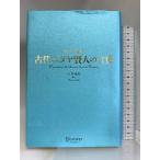  старый плата yudaya. человек. слова (ti ska va- Classic серии )ti ska va-*tuenti one Ishii . более того 