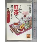  такой черный чай . довольство? : Шри-Ланка. подлинный товар. тест . аромат . приятный ..(.. фирма желтый золотой библиотека .7-1)