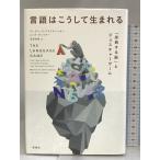  язык. .. делать рождение .: [ немедленно . делать .].jes коричневый - игра Shinchosha mo- тонн *H* Christian sen