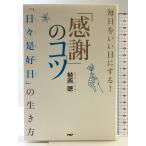  каждый день ... день . делать! [ благодарность ]. kotsuPHP изучение место . запад .