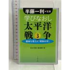 .. более того . futoshi flat . война 3. жизнь . изменение .[ Showa 18 год ] ( Bunshun Bunko ) Bungeishunju осень ...