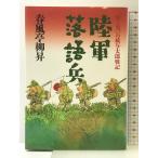  суша армия комические истории .. способ книжный магазин весна способ ...