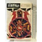  роза. имя ( сверху ) Tokyo . изначальный фирма un ремень e-ko