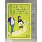  если .... вы . зарубежный человек .[ японский язык . объяснить ]. как только сделать ( Cross культура библиотека )s Lee e- сеть . река . flat 