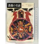  роза. имя ( сверху ) Tokyo . изначальный фирма un ремень e-ko