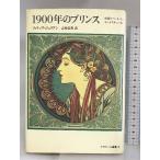 1900 год. Prince -..ro вуаль *do* monte s кий . страна документ . line . Philip Julien 