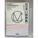  новейший день рис . язык словарь [ решение версия ] утро день выпускать фирма Edward *G* носорог ten стикер 