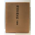  Meiji западное кино история стоимость регистрация . центр . теория изобразительное искусство выпускать Aoki .