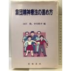  сборник .. бог терапевтические. .. person звезда мир книжный магазин Yamaguchi .