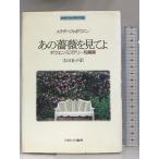  тот роза . смотри .- bow en* детективный роман короткий редактирование (MINERVA мир литература выбор )mi фланель va книжный магазин Elizabeth bow en