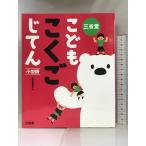  три ........... маленький размер версия три .. три .. сборник . место 