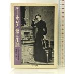  Roo *sarome love . сырой .( Chikuma библиотека he5-1).. книжный магазин H.F.pe-ta-s