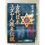  старый плата Япония,yudaya человек .. легенда PHP изучение место склон восток .