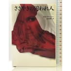 sa.... . трещина человек ( village книги Ff8-2)f дракон Kei f-pa-