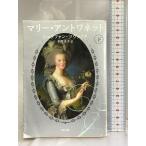  Marie * Anne towa сеть внизу ( Kadokawa Bunko ) KADOKAWAshute вентилятор Zweig 