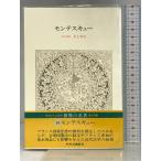  мир. название работа (34) monte s кий ( средний . задний s) центр . теория новый фирма monte s кий 
