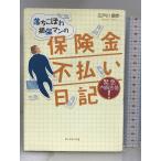 ...... гарантия man. гарантия золотой не оплата дневник бриллиант фирма Edogawa ..