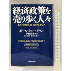  экономическая политика . продажа .. человек .: Ekono Mist. чувство . наан чувство Nikkei BP маркетинг ( Япония экономика газета выпускать paul (pole) Crew g man 