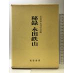 . запись . рисовое поле металлический гора .. книжный магазин . рисовое поле металлический гора . line .