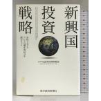  новый . страна инвестирование стратегия Восток экономика новый . фирма Mizuho доказательство талон инвестирование информация часть 