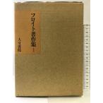 froito работа произведение сборник (1) гуманитарные науки документ .froito