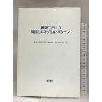  новый версия TEG2 описание .ego грамм * образец деньги книжный магазин Tokyo университет медицина часть сердце . внутри .TEG изучение .