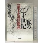  мой 2 10 век -. дерево правильный дорога раз . запись мир мысль фирма . дерево правильный дорога 