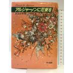 aruja- non . букет . модифицировано . версия . река книжный магазин Daniel Keyes 