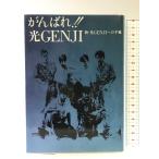 .... свет GENJI: новый * свет GENJI к письмо данные house новый свет GENJI.