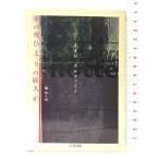  зимний ночь .... . человек .( Chikuma библиотека .25-1).. книжный магазин Italo Calvino 