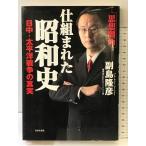 . комплект ... Showa история : день средний * futoshi flat . война. подлинный реальный день текст . фирма . остров ..