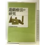 .. терапевтические. изучение . доверие книжный магазин Япония .. терапевтические изучение .
