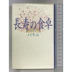  длина .. обеденный стол . тутовик фирма mei корова гора 