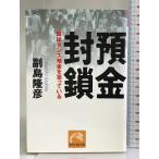  депозит золотой ..- страна. шкаф депозит золотой ......(.. фирма желтый золотой библиотека ).. фирма . остров ..