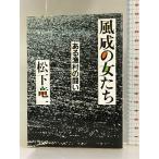  способ .. женщина ..- есть ... ..( настоящее время образование библиотека (1126)) общество мысль фирма Matsushita дракон один 