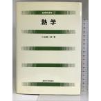  основа физика 2.. Tokyo университет выпускать . маленький .. один .
