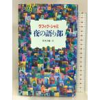  ночь. язык . часть запад . книжный магазин черновой . расческа .mi