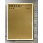 .. процесс теория Note ( внутри гора . работа произведение сборник ) сельское хозяйство гора .. культура ассоциация внутри гора .