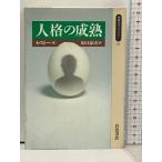  человек .. ..( тот же период библиотека 92) Iwanami книжный магазин A. -тактный -