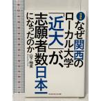 [ больше . версия ] почему Kansai. местный университет [ близко большой ].,.. человек число Япония один стал. .( Chienomori библиотека ) Kobunsha гора внизу . реальный 