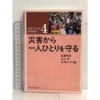  бедствие из один человек ......( регион .... основа знания 4) Kobe университет выпускать . север после Akira .
