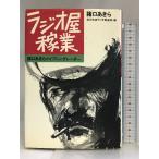  радио магазин . индустрия - различные .. прекрасное платье. Eve человек грейдер ребра ro фирма различные .. прекрасное платье 