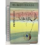  темный море сторон кальмар rus..: Nakai Hideo танка теория сборник . выпускать фирма Nakai Hideo 