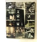  документ .. дом eks знания высота .. Хара 