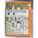 Momo час .......... час . человек ... делать ... девочка. .... история Iwanami книжный магазин mihya L Ende 