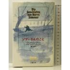 zoma- san. .. Bungeishunju Patrick сок gold to