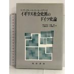  Англия общество история .. Германия история теория . иностранная книга . черный bo-n,D.