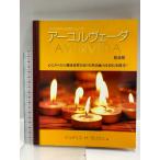  по правде. собственный . брать ....a-yu Roo ve-da новый оборудование версия Gaya книги Judy s*H* Maurice n